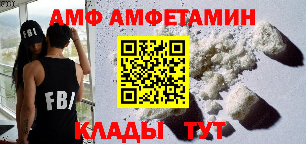 АМФ  АМФЕТАМИН Розовый  Вход с VPN  Кубинка 