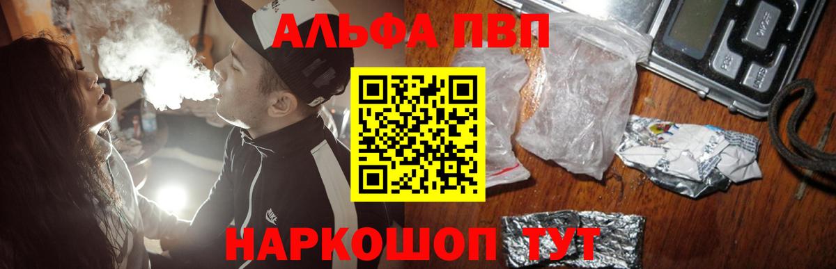 Alfa_PVP VHQ  А ПВП крисы CK  A PVP VHQ  A PVP  Кубинка  Вход с VPN 