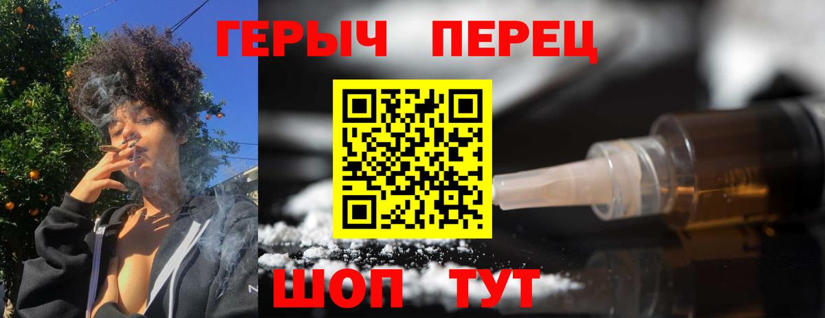 ГЕРОИН VHQ Кубинка