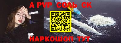 apvp Кингисепп