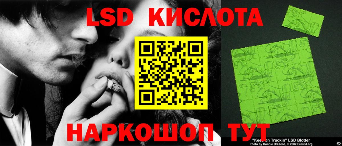ЛСД экстази ecstasy Кубинка