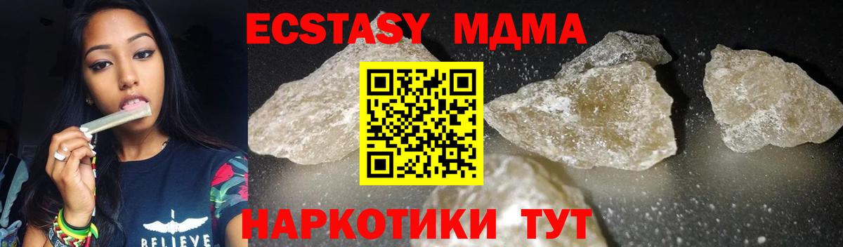 Кубинка  MDMA молли  Вход с VPN  MDMA Molly 