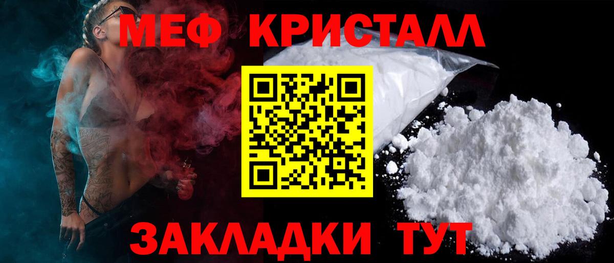 продажа наркотиков  Мефедрон mephedrone  Кубинка  Мефедрон  Вход с VPN  Меф мука 