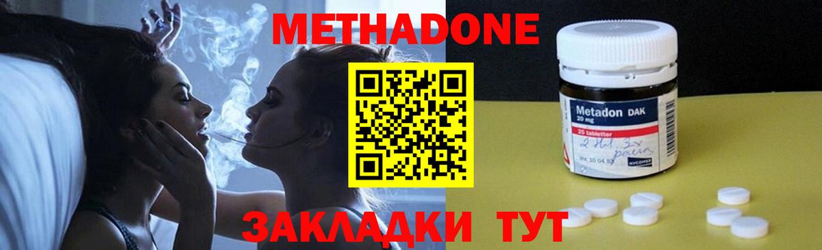 Кубинка  МЕТАДОН кристалл  Вход с VPN 
