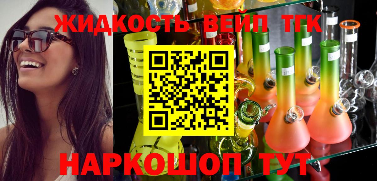 ТГК концентрат Кубинка