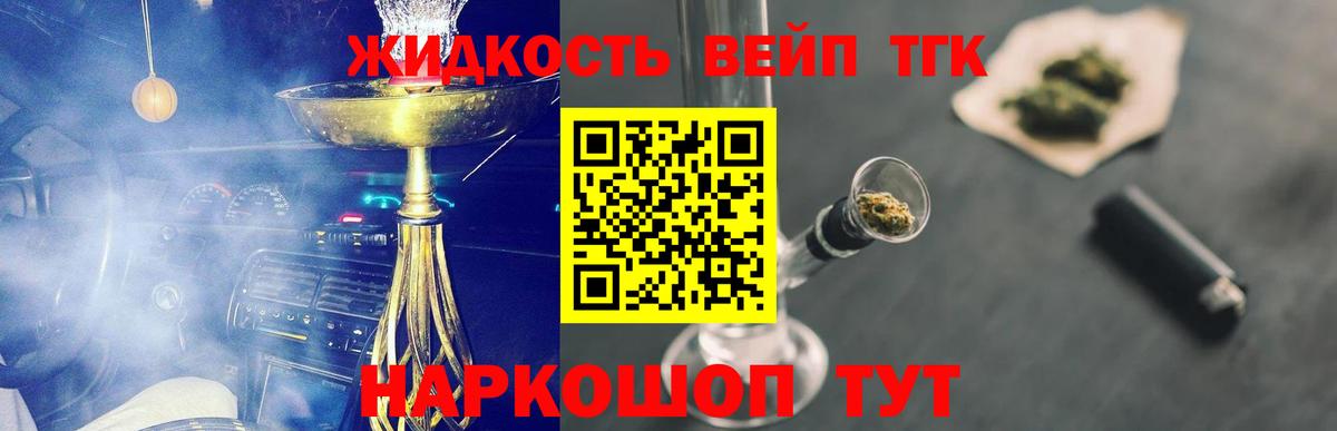 Дистиллят ТГК гашишное масло  ТГК Wax  Кубинка  Вход с VPN 